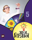 Science (Hindi Version)